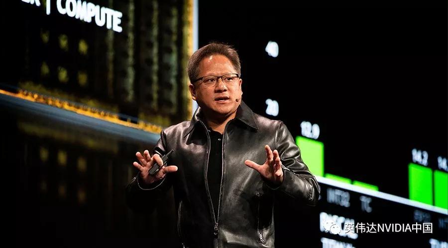 GTC 2019 | 黃仁勛GTC主題演講，關(guān)注NVIDIA數(shù)據(jù)中心的強(qiáng)勁發(fā)展動(dòng)能和穩(wěn)健的合作伙伴