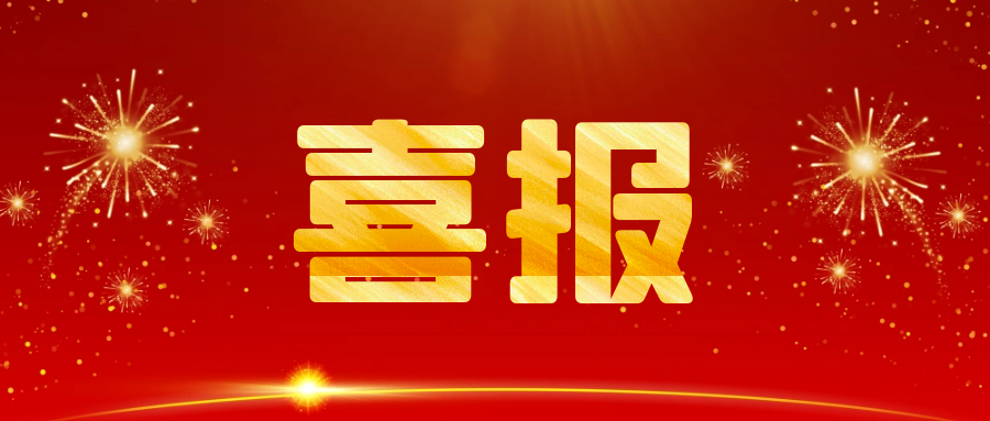 榮譽(yù)+1 | 金品榮獲DCMM級(jí)認(rèn)證，其數(shù)據(jù)管理能力正式達(dá)到國(guó)家標(biāo)準(zhǔn)