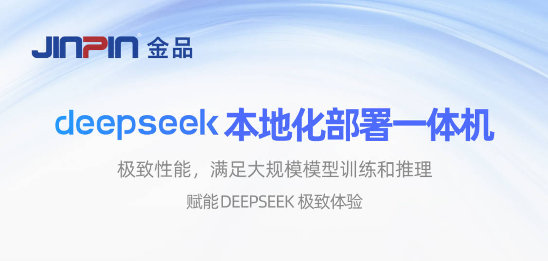 金品 KG 4208-V4 70B 標準推理一體機：提供全棧式解決方案，賦能企業(yè)智能升級