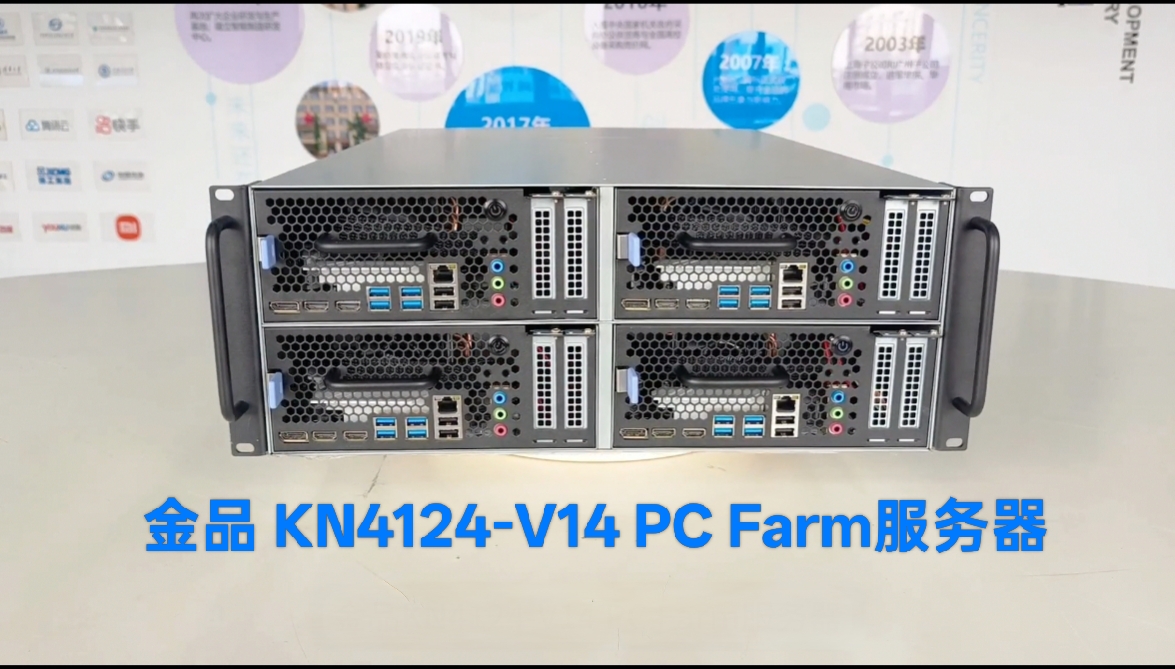 卡頓、高成本難題迎刃而解！金品 KN4124-V14 以雙殺實力定義云游高性價比